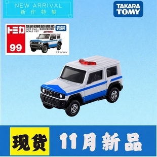 日本多美卡11月新车TOMICA红白盒99号铃木吉姆尼灾害救援车模型