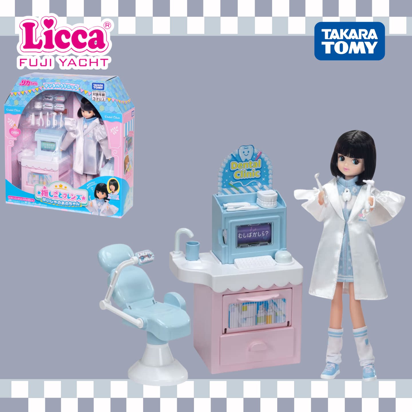 TOMY多美卡莉卡酱娃娃 Oshigoto Friends 阿诺医生 角色扮演玩具