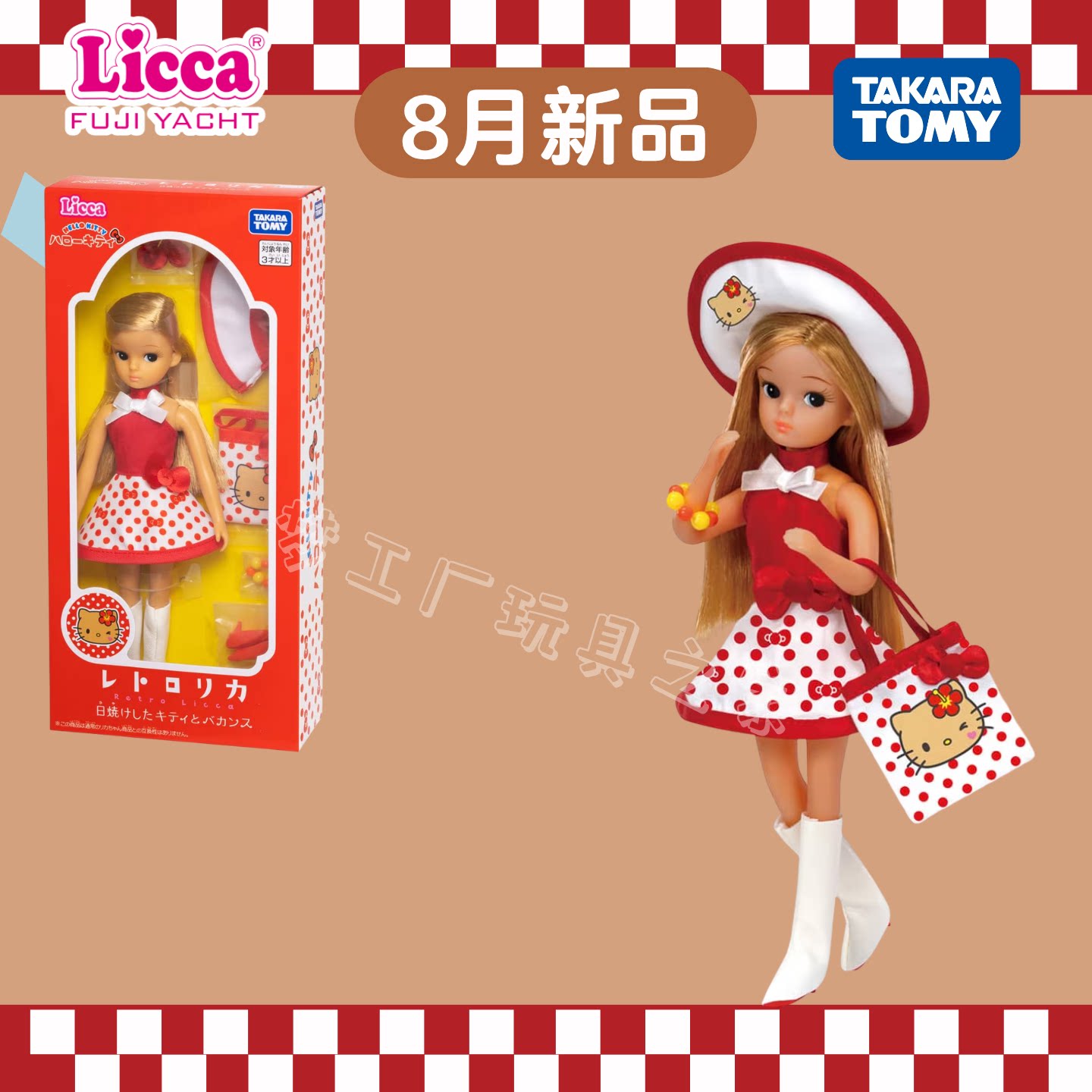 多美8月莉卡丽佳晒黑猫娃衣