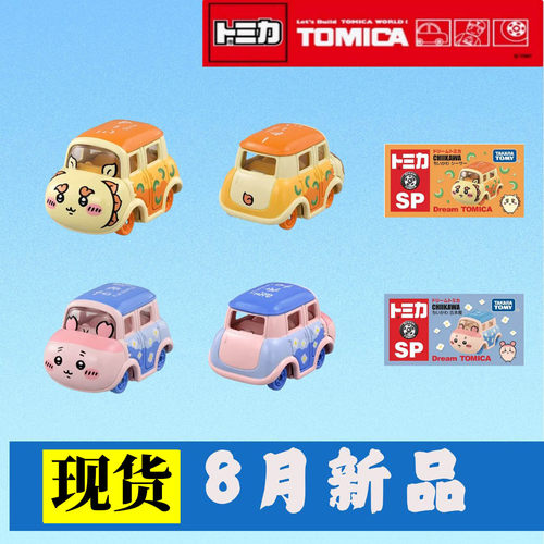 日本进口TOMY多美卡8月新品chiikawa古本屋 shisa SP合金小车模型