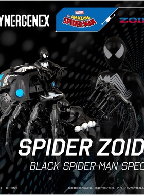 TOMY多美卡 漫威蜘蛛侠联名 ZOIDS索斯兽 黑蜘蛛拼装模型男孩玩具