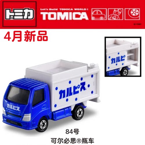 多美卡可尔必思合金车模4月新品