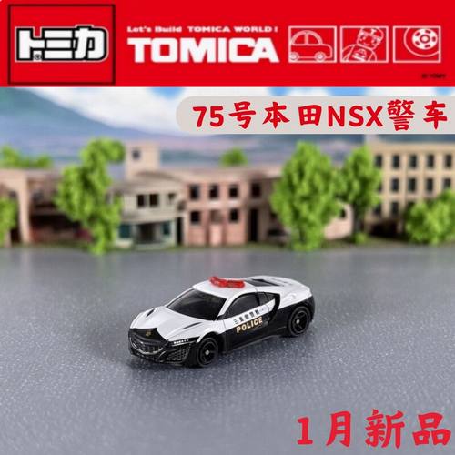 TOMY多美卡日版1月新品红白盒