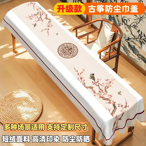 古筝罩防尘罩中国风古琴盖布