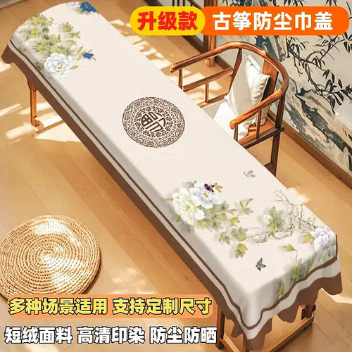 新中式古筝罩防尘盖布中国风古琴专用遮尘盖布棉麻古筝套琴披盖巾