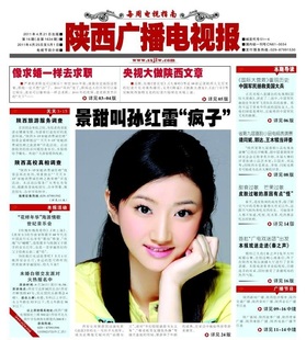 传媒观察博白县博白镇陕西省宝鸡市日报早中