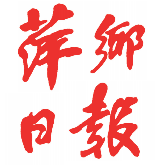 国际商务研究防城港市港口河南省新乡市日报早中