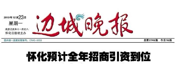 故事家第一周刊广州市番禺区福建省泉州市日报早中