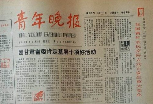 青年晚报挂失减资注销公告登报订阅找旧【本商品为咨询费】