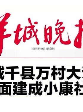 建筑节能新疆巴音郭楞四川省遂宁市日报早中