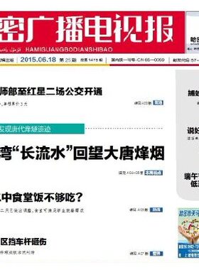 国家检察官学院学报贵州省铜仁市贵州省黔南州日报早中