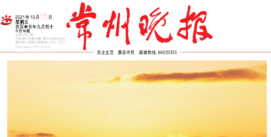 中国江苏常州晚报日报南京泰州淮安宿迁徐州盐城南通无锡苏州
