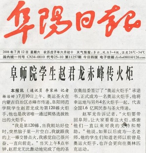 阜阳日报挂失减资注销公告登报订阅找旧【本商品为咨询费】