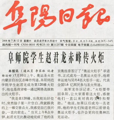 财会文摘江西省上饶市四川省达州市日报早中