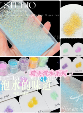 大渔手作｜糖果汽水0.4偏光系列流麻美甲滴胶闪粉diy手工手作材料