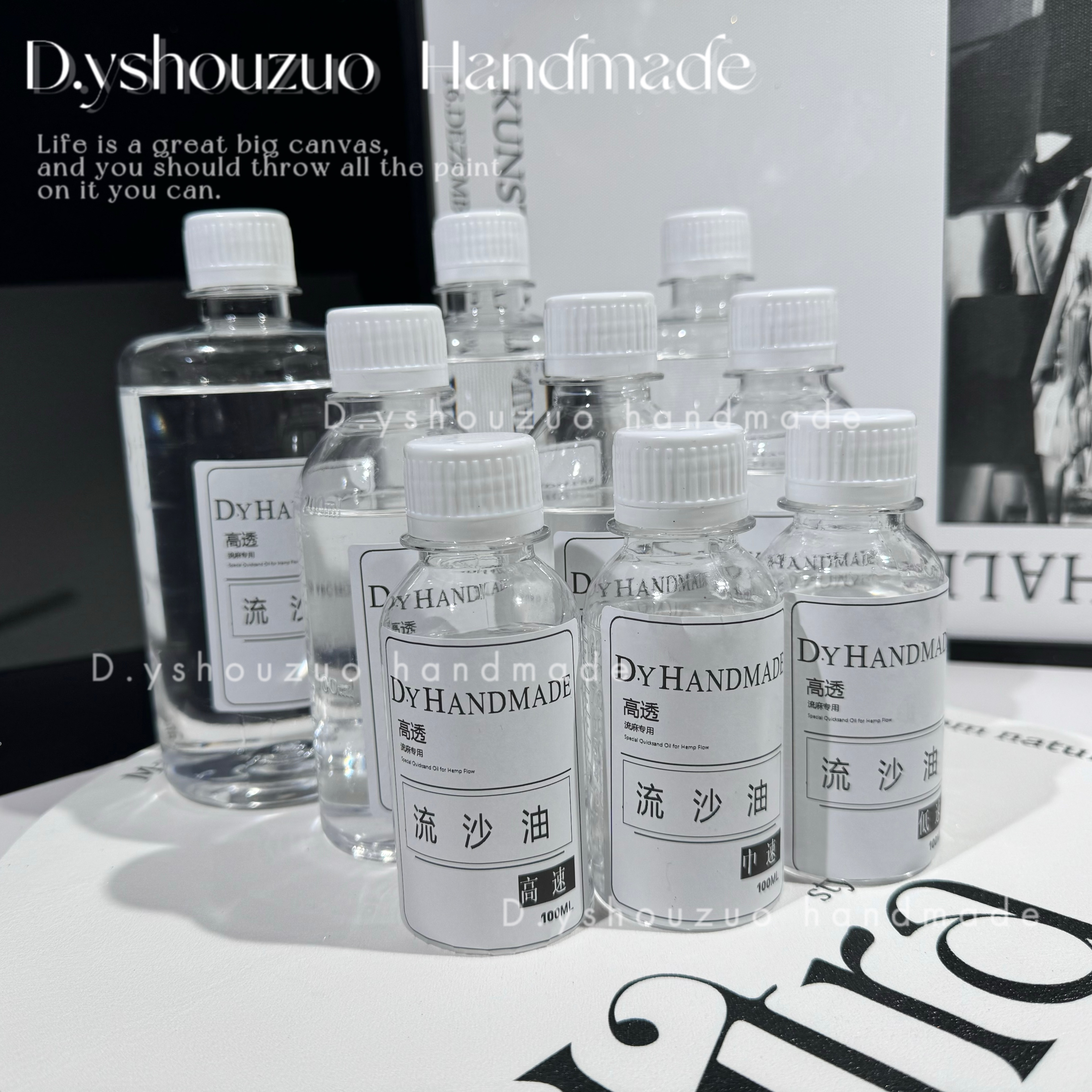 Diy手工制作流麻专用无气泡流沙油