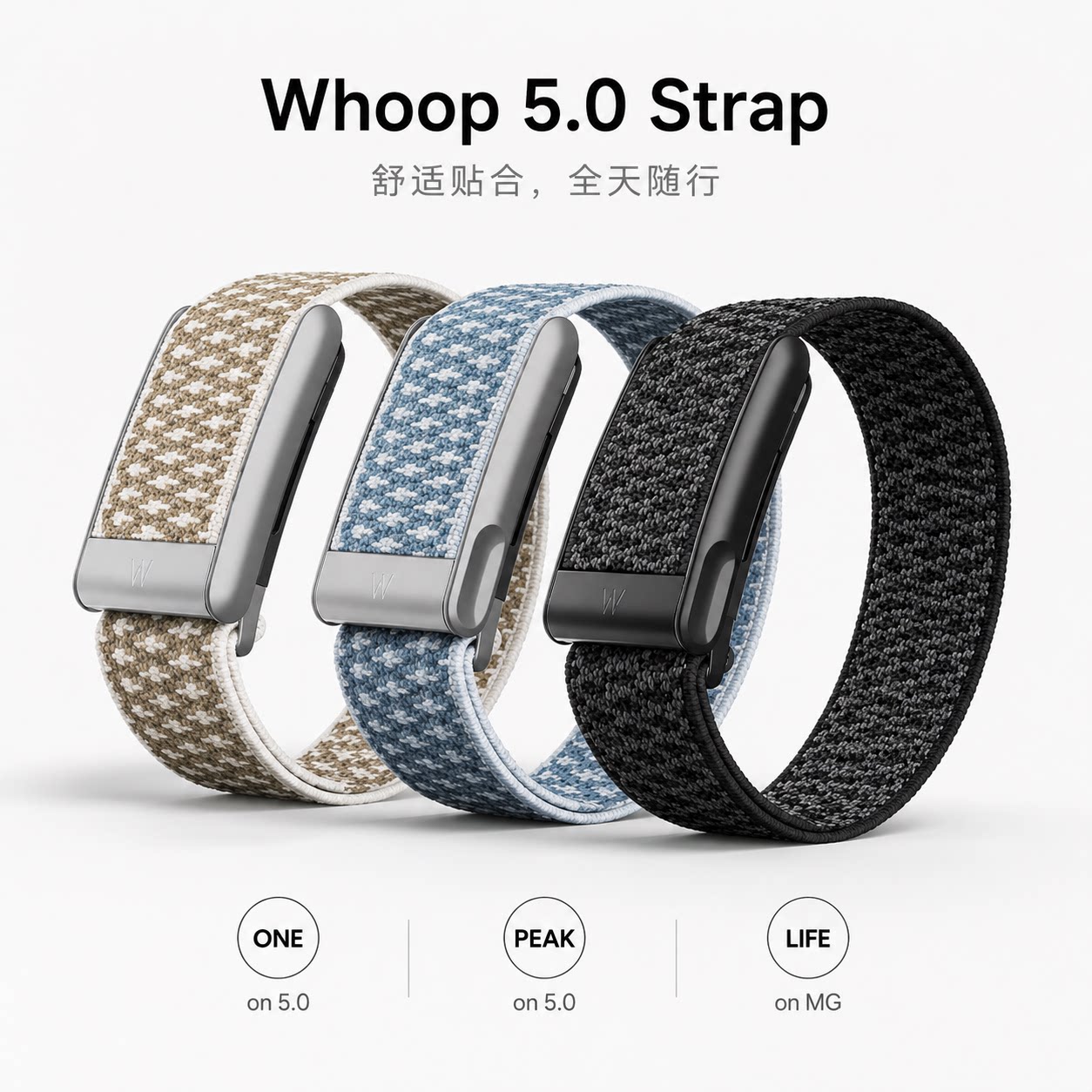 whoop5.0MG官网同款羊绒磨毛手环