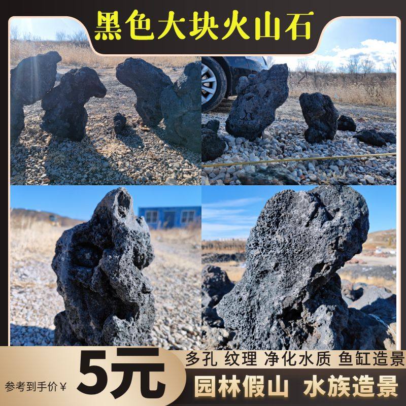 黑色火山石 造景装饰水族过滤一物一拍摄影拍摄道具山峰形状包邮