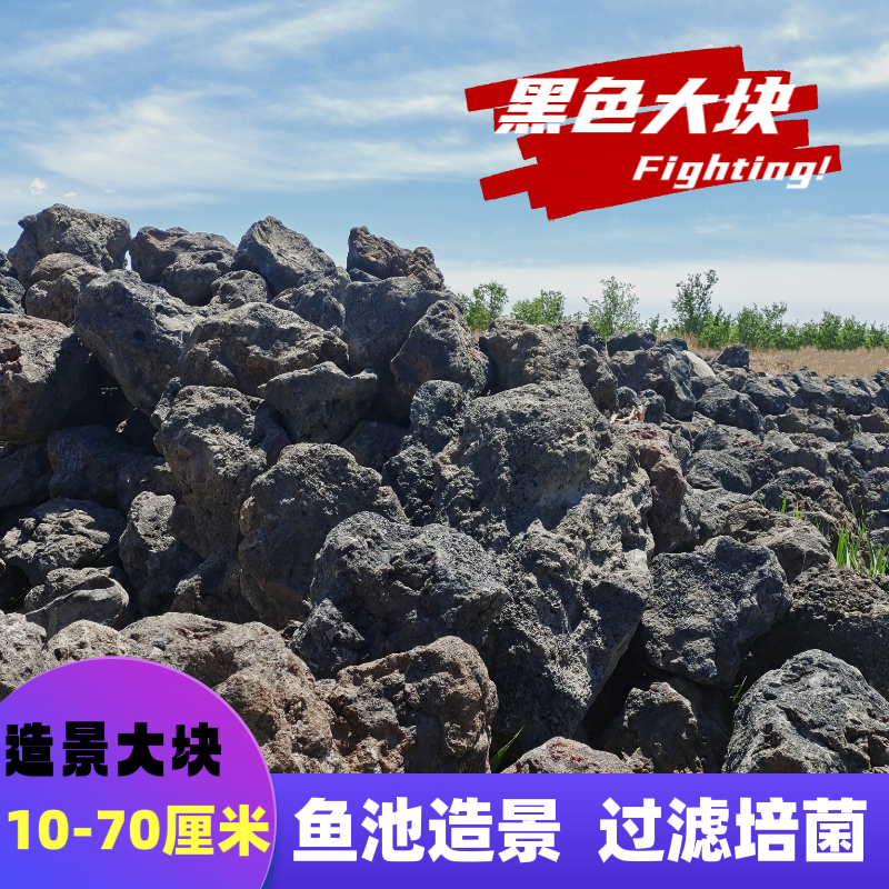 黑色大块20-60厘米火山石鱼池假山造景假山水池鱼缸造景火山石