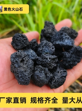 黑色火山石100斤火山石水族过滤净化鱼缸净花水质滤材包邮