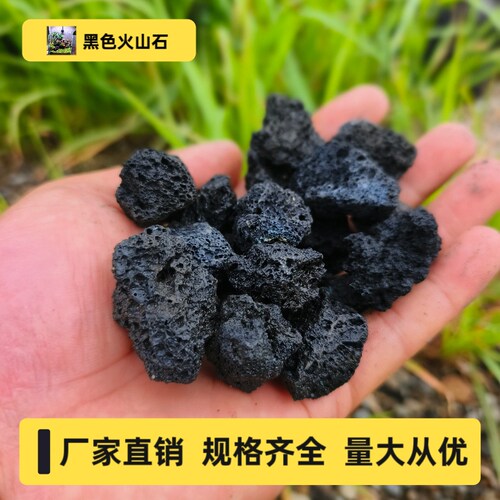 黑色火山石100斤火山石水族过滤净化鱼缸净花水质滤材包邮