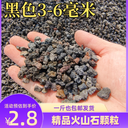 黑色火山石颗粒3-6毫米鱼缸过滤铺底培菌净化水质火山岩粉尘超少