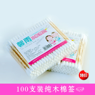 纯木双头棉签美容清洁卸妆棉棒消毒棒圆头掏耳朵100支化妆师无茵