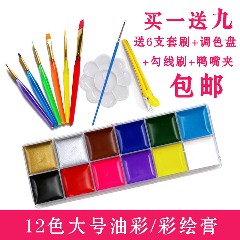 油彩化妆脸部小丑万圣节舞会妆容身体彩绘膏cos戏剧面部颜料套装