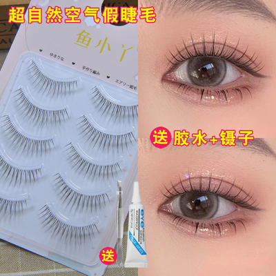 化妆师推荐鱼小丫X19空气假睫毛
