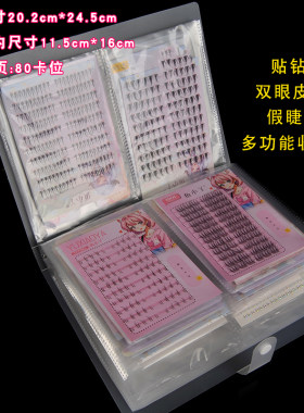 化妆师跟妆多功能假睫毛收纳册