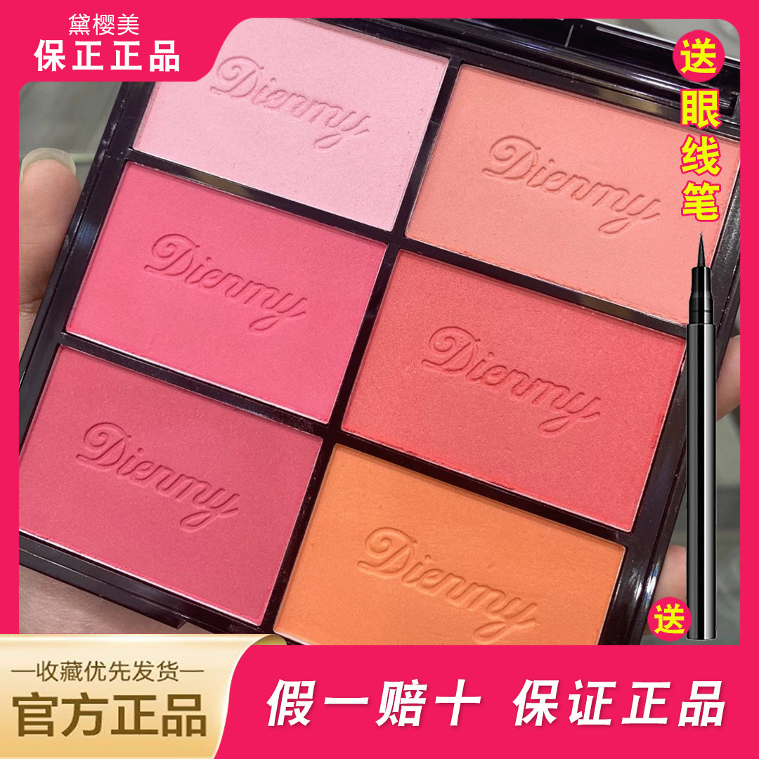 黛樱美六色腮红盘影楼化妆师舞台妆专用表演戏曲胭脂粉色桃色橘色