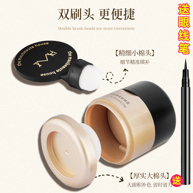 TMH美谛之屋原生感发际线泥填充补发神器遮盖修饰发缝膏防水防汗图片