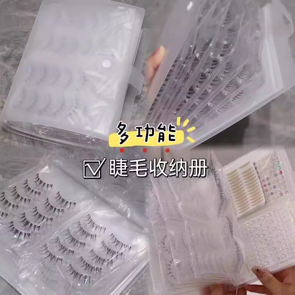 化妆师跟妆假睫毛收纳相册贴片双眼皮贴多功能便携式收纳袋收纳包