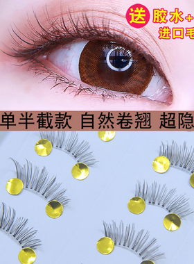徐老师推荐半截假睫毛鱼线细梗