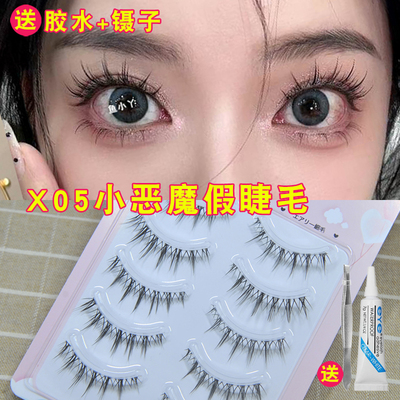 鱼小丫X05小恶魔假睫毛太阳花