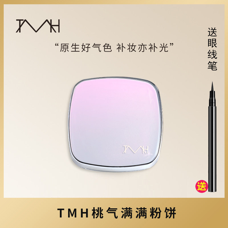 TMH美谛之屋桃气满满腮红粉饼膨胀色高光修容自然提亮 配定妆粉扑图片