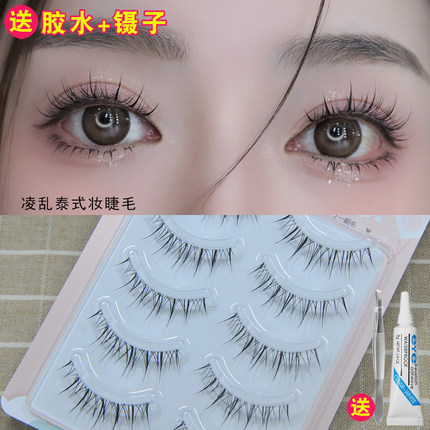 鱼小丫X17假睫毛女自然仿真细梗整条凌乱泰式太阳花小恶魔新娘妆