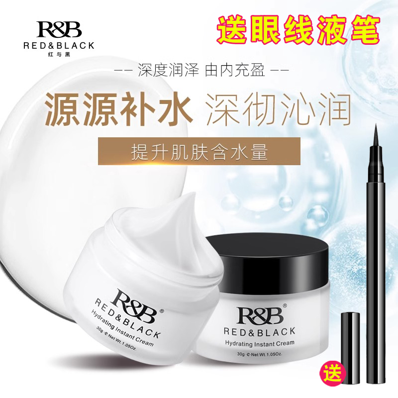 水盈柔润打底霜补水保湿妆前乳