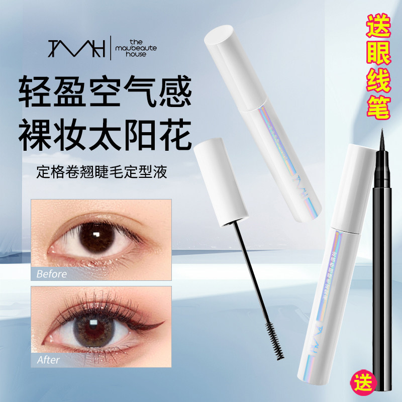 TMH美谛之屋定格卷翘睫毛定型液持久防水透明睫毛雨衣睫毛打底膏图片