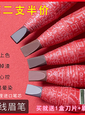 化妆师推荐原画师拉线眉笔