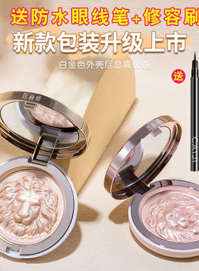 原画师狮子生姜高光细闪修容一体盘闪粉哑光化妆师脸部提亮三合一