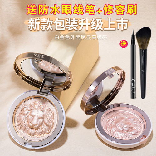 原画师狮子生姜高光闪粉舞台妆