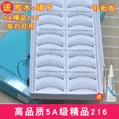 5A级精品216纯手工高品质假睫毛