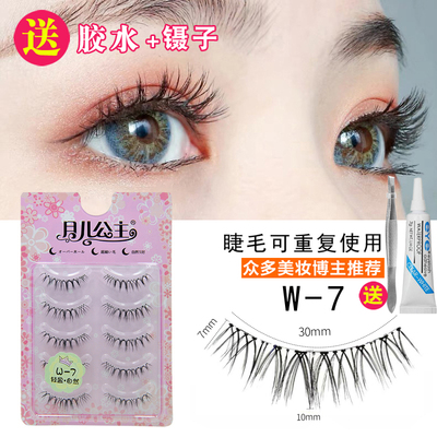 月儿公主假睫毛自然仿真浓密