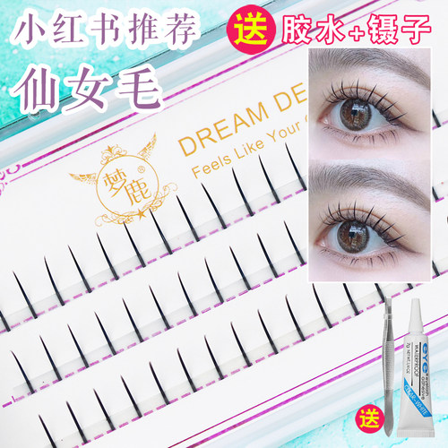 假睫毛仙女分段式网红超自然