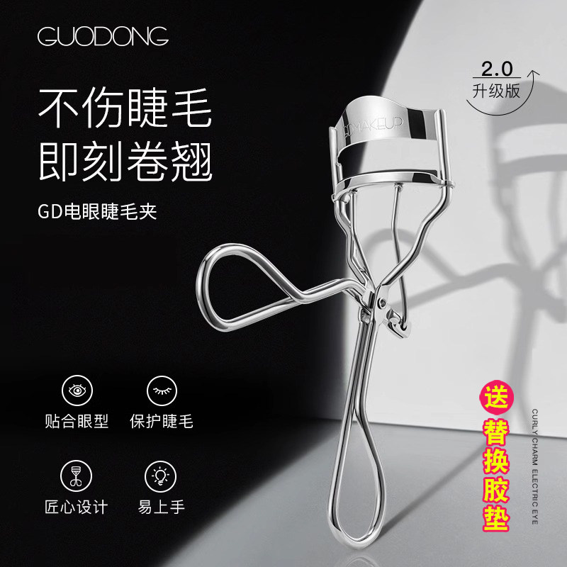 曹国栋电眼睫毛夹OUMI欧谜睫毛夹定型卷翘化妆师新手初学者不夹肉,彩妆/香水/美妆工具,睫毛夹,淘宝优惠券,粉丝福利购,淘宝优惠卷