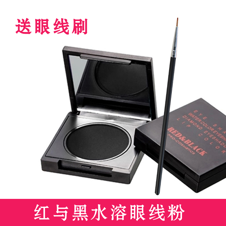 红与黑正品水溶眼线粉浓黑速干防水不晕染初学者学生影楼化妆师用