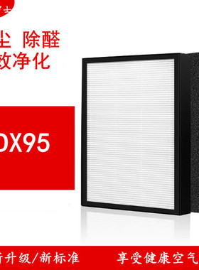 适配范罗士空气净化器PT65/DX95/AP550M/X过滤网高效集尘滤芯