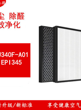 配Healthlead海立得空气净化器过滤网KJ340F-A01净化机滤芯EPI345
