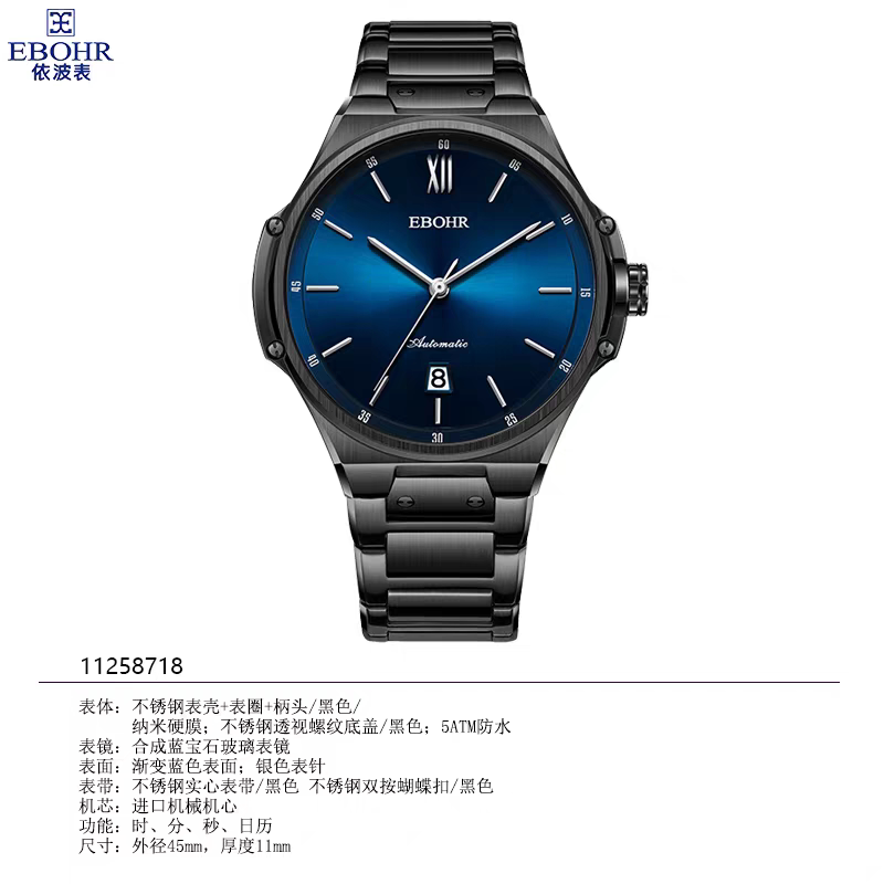 【专柜同款】依波表潮酷渐变色精钢时尚自动机械男表1125顺丰包邮